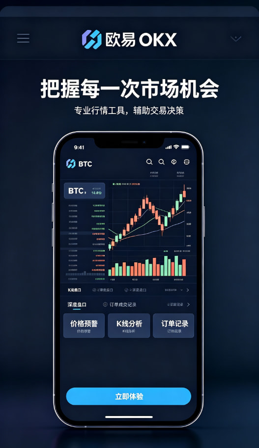 下载欧交易所官方使用体验